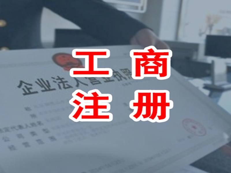 蚌埠工商注冊(cè)，財(cái)務(wù)知識(shí)需要掌握哪些內(nèi)容呢