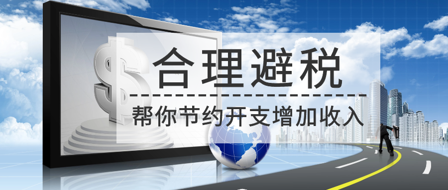 蚌埠會計(jì)代賬